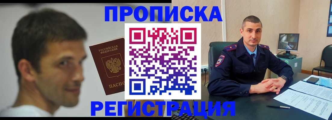 временная регистрация адрес в Карталах