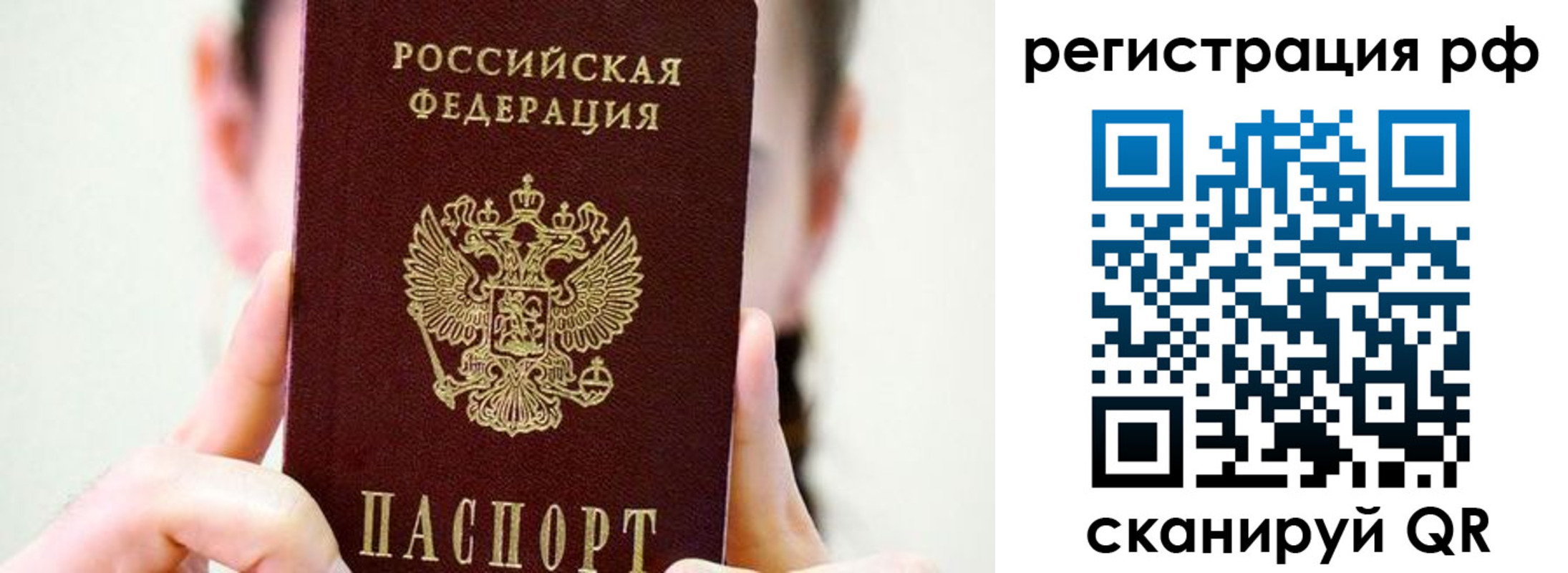 прописка паспорт в Карталах