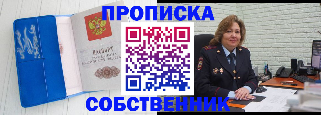 прописка законно в Карталах