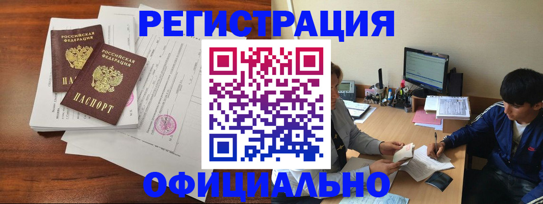 временная регистрация надежно в Карталах