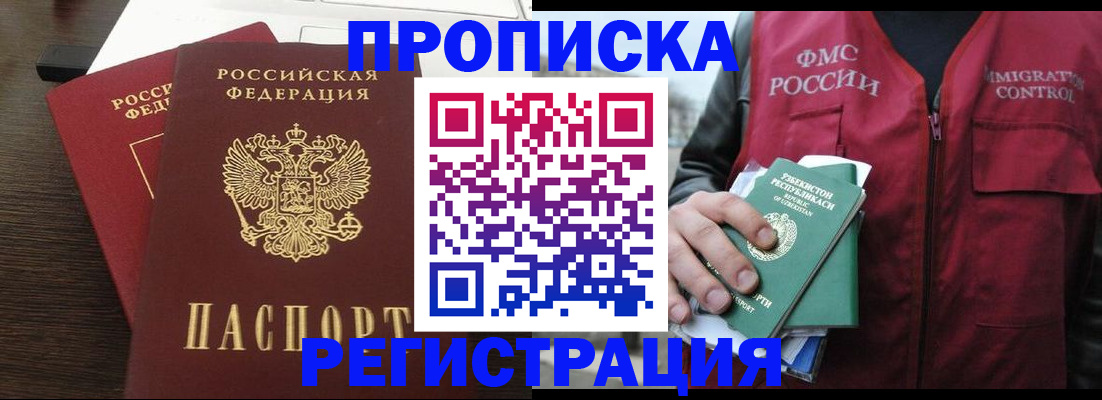 прописка законно в Карталах