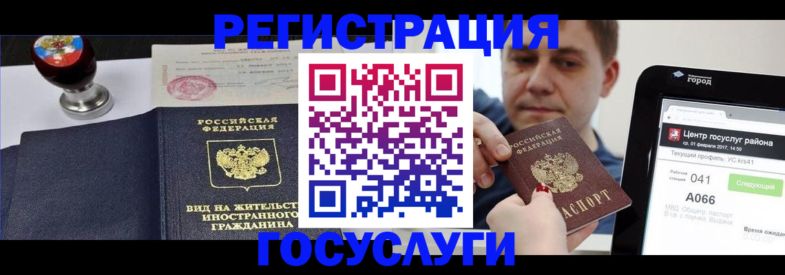 временная регистрация для школы в Карталах