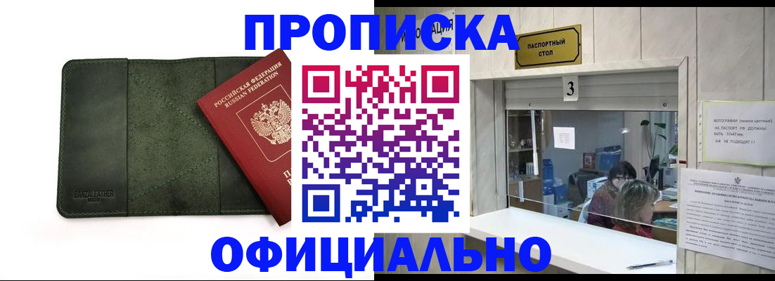 временная регистрация 2025 в Карталах