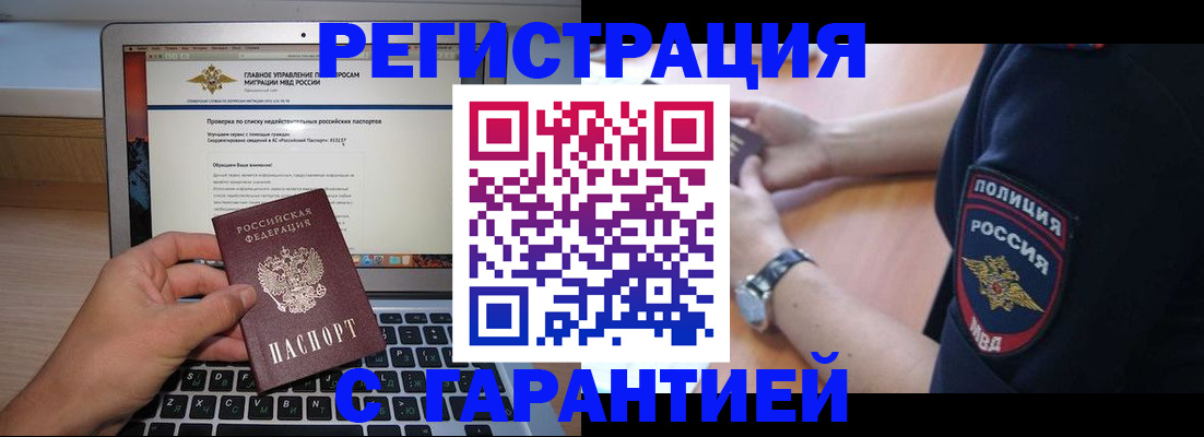 временная регистрация законно в Карталах