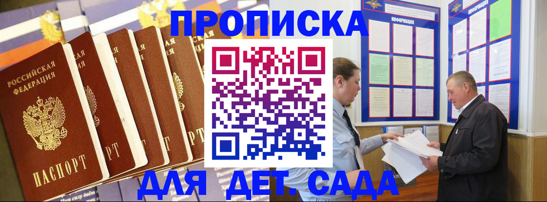 прописка регистрация в Карталах