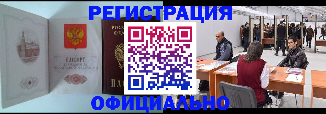 прописка для школы в Карталах